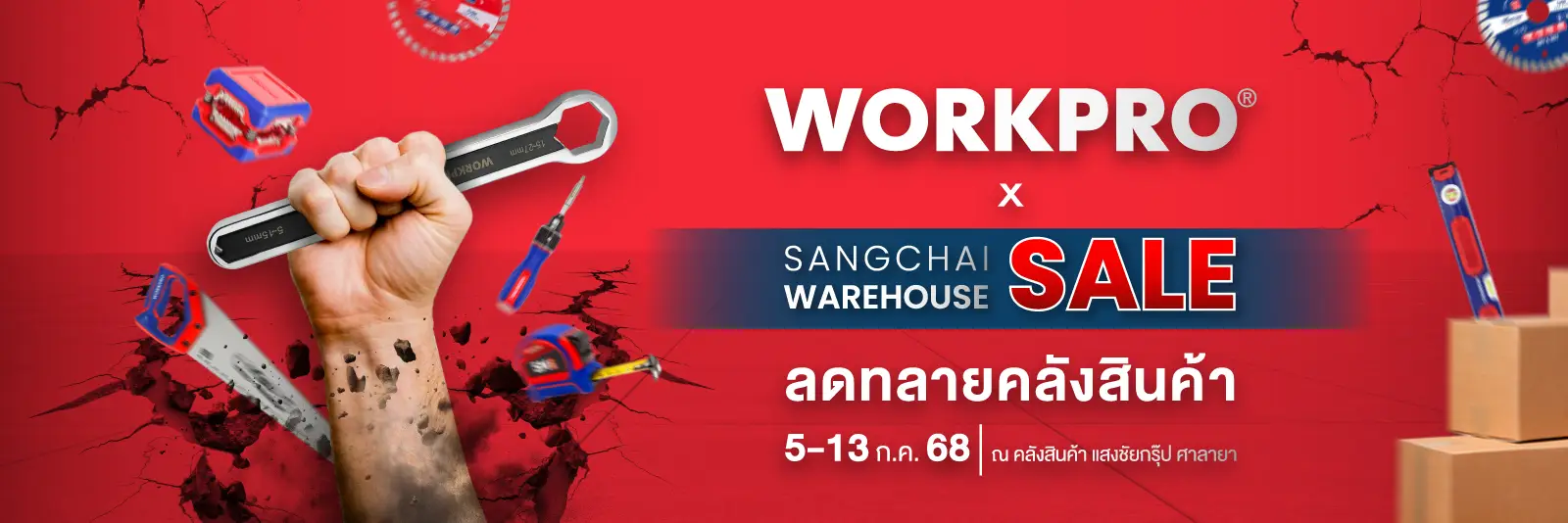 Workpro