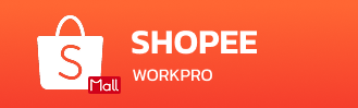 WORKPRO บน Shopee
