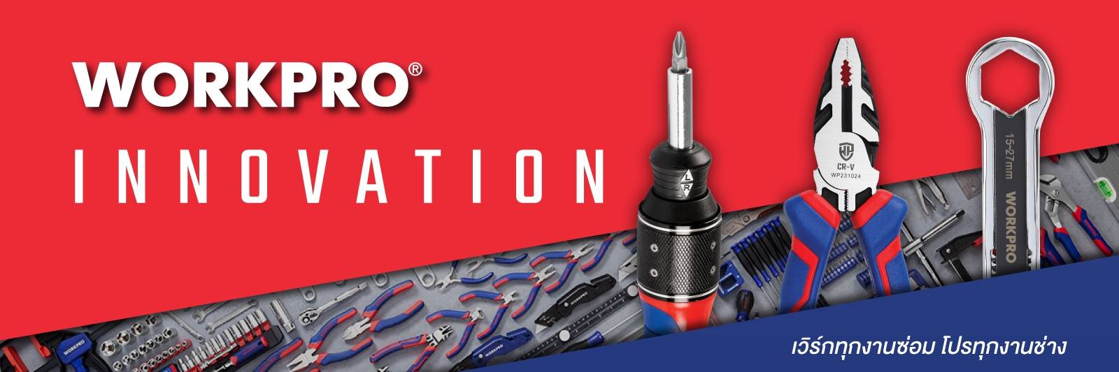 Workpro